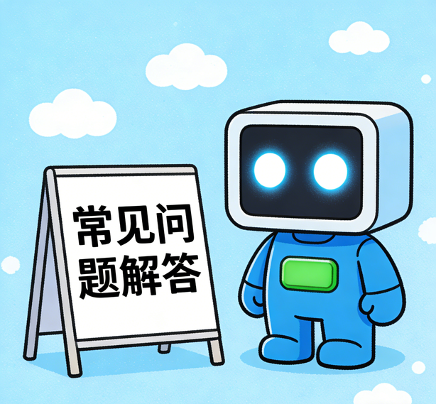 宁波沐鸣2常见问题